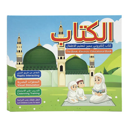 Arabic English Words Ebook